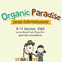 poster organic paradise