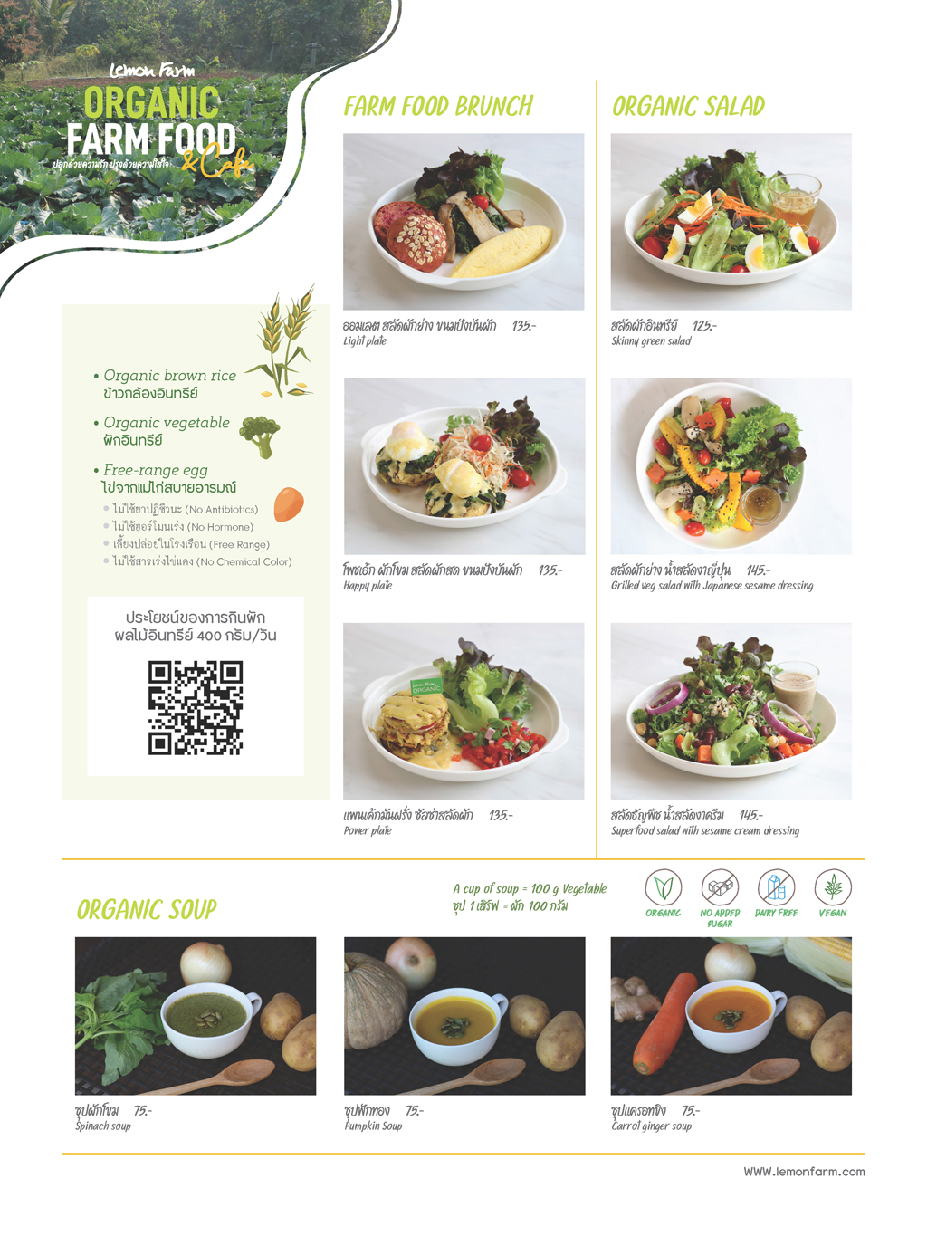farmfood_menu (3)