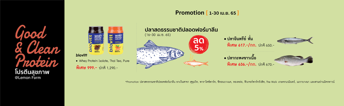 AD_Promotion_เมย65