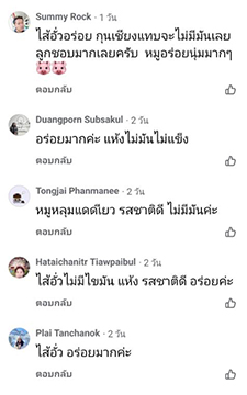 review-meetpork-3