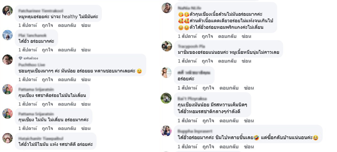 review-meetpork-a